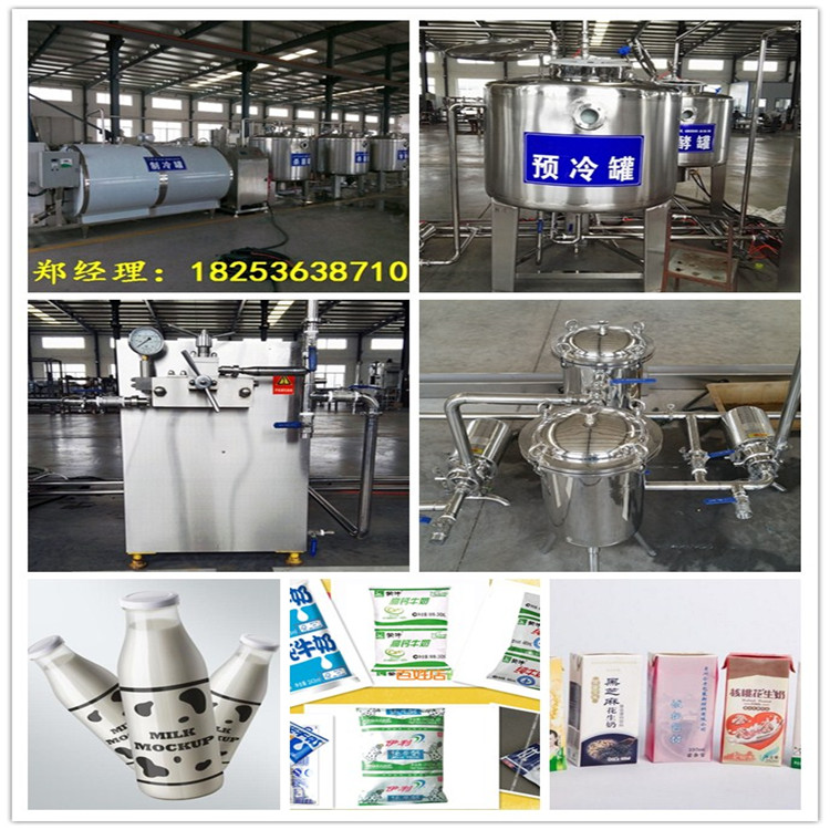 鮮奶生產(chǎn)線價(jià)格|巴氏鮮奶生產(chǎn)線價(jià)格