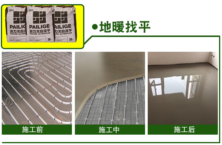 成都派力戈自流平施工問題有哪些 成都自流平