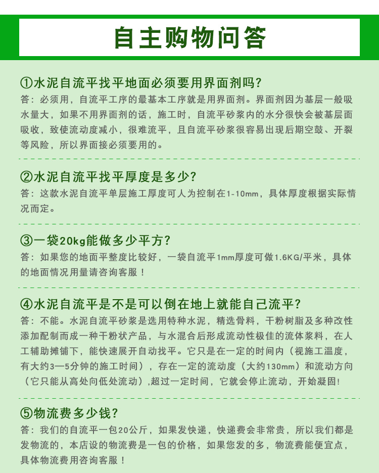 成都派力戈自流平施工問題有哪些 成都自流平