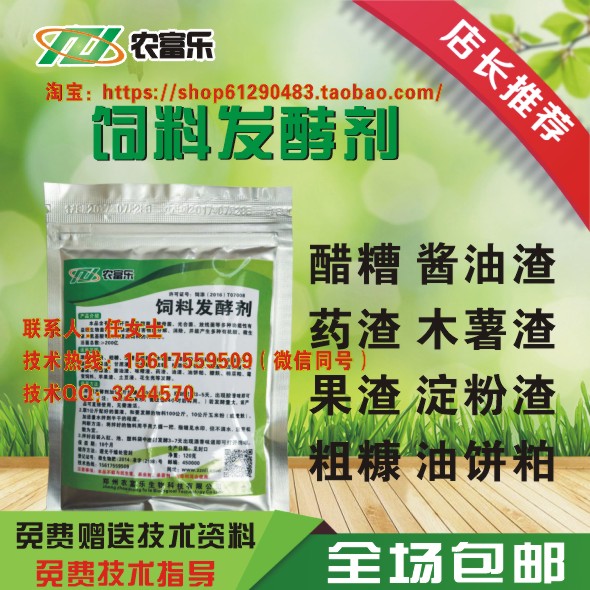 豆腐渣喂牛用的豆渣發(fā)酵劑大廠家的哪里有賣 豆腐渣喂牛發(fā)酵劑