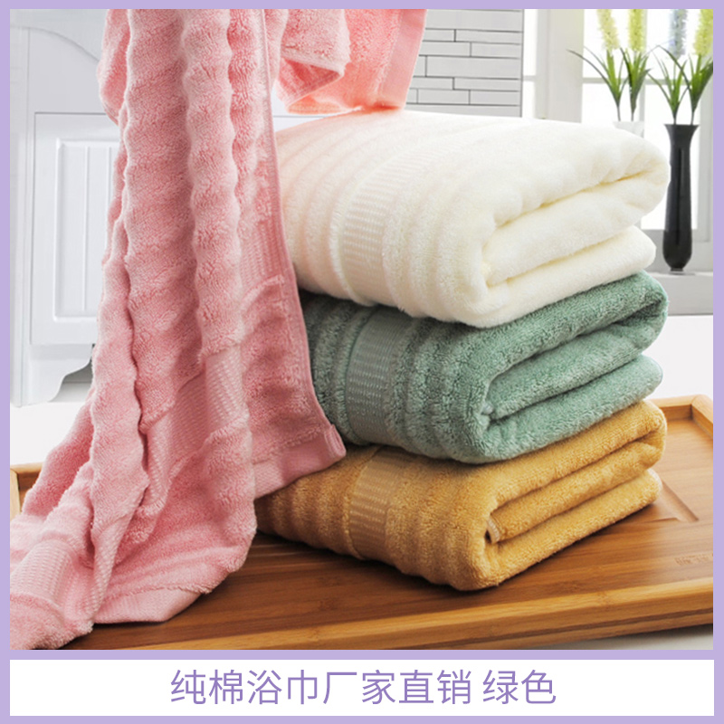 廠家批發(fā)純棉浴巾綠色 *浴巾 家居酒店必備浴巾 支持訂造