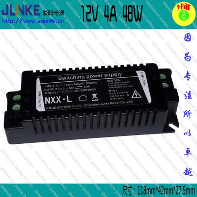 供應(yīng)12V4A 48W開關(guān)電源