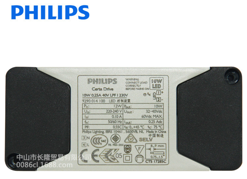 飛利浦CertaDrive 10W 0.25A 室內LED驅動電源 高功率因素電源