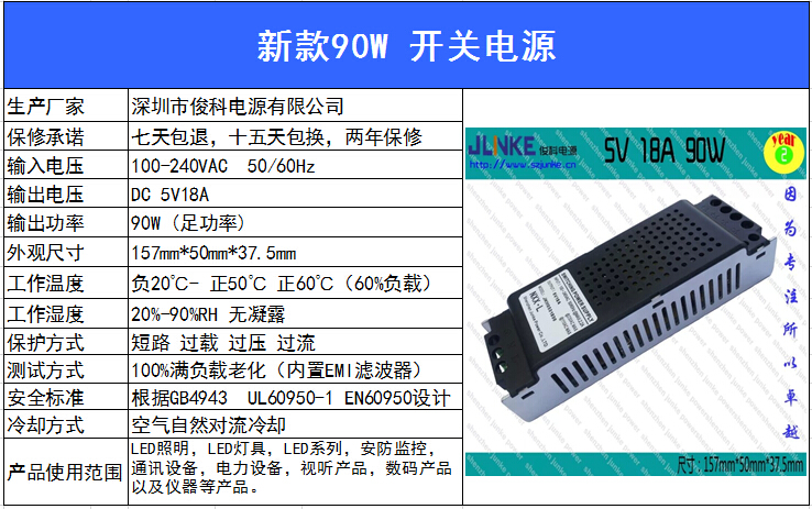 5V18A90W開關(guān)電源