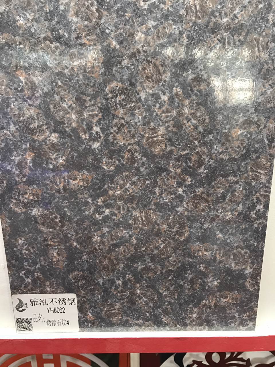 不銹鋼烤漆石紋