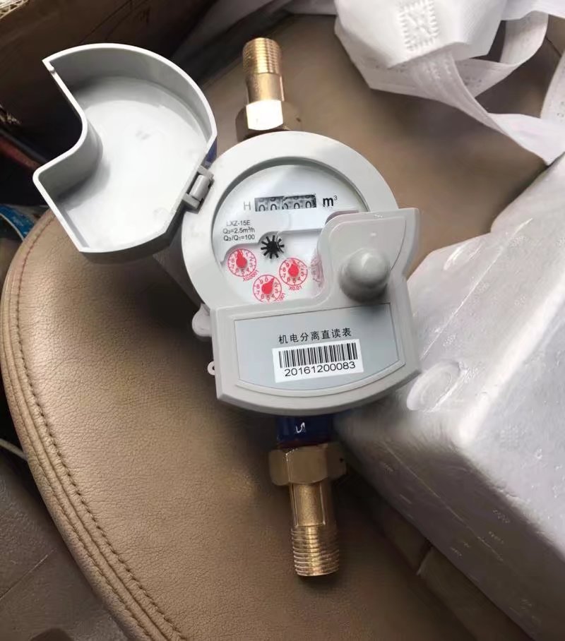 智能遠程水表