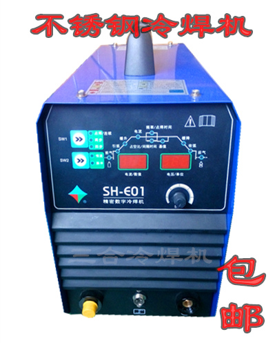 SH-M01小型不銹鋼冷焊機(jī)，優(yōu)惠大促銷三合冷焊機(jī)