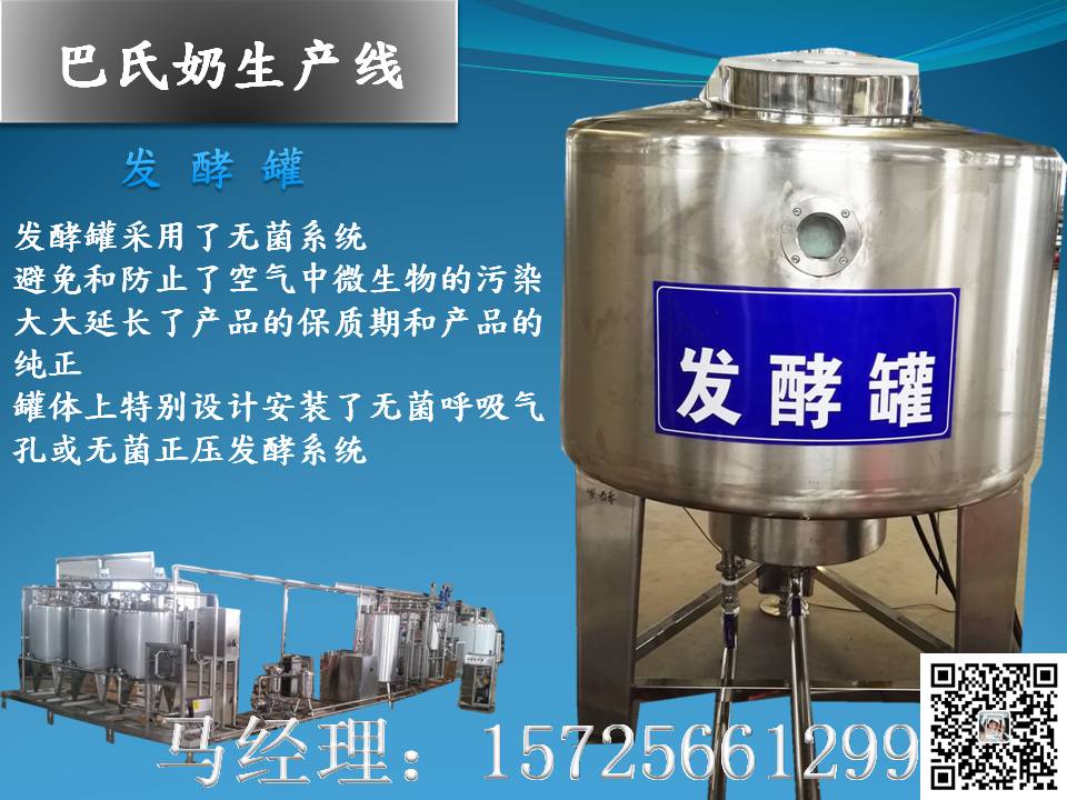 巴氏奶生產(chǎn)線多少錢_巴氏奶生產(chǎn)線