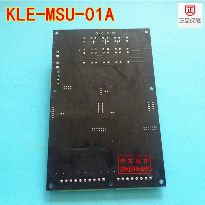康力電梯配件/康力扶梯主板KLE