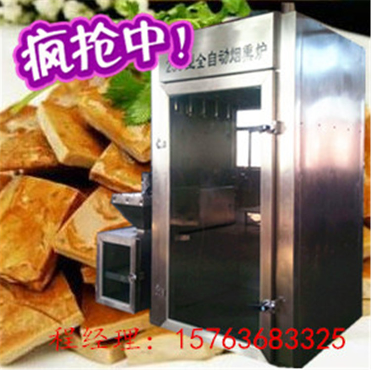 豆制品蒸熏爐 豆干蒸熏爐 豆卷蒸熏爐