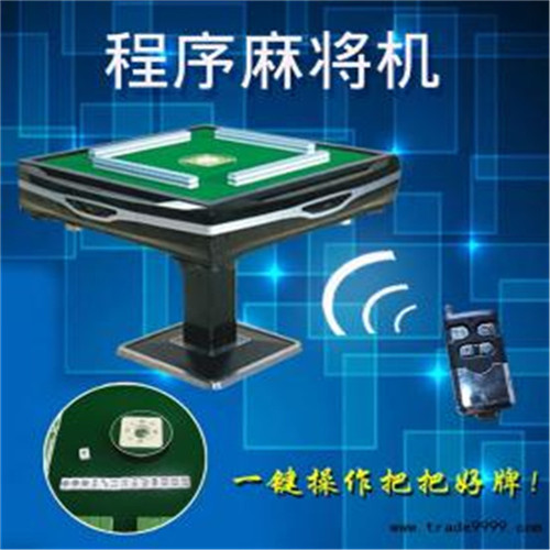 三杰V7遙控麻雀機 程序穩(wěn)定 配遙控/磁卡兩用