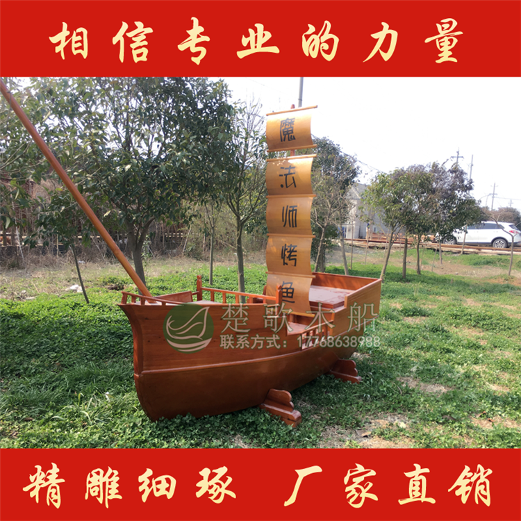 廣東出售5米酒店海盜裝飾船 景觀裝飾船 海盜木船