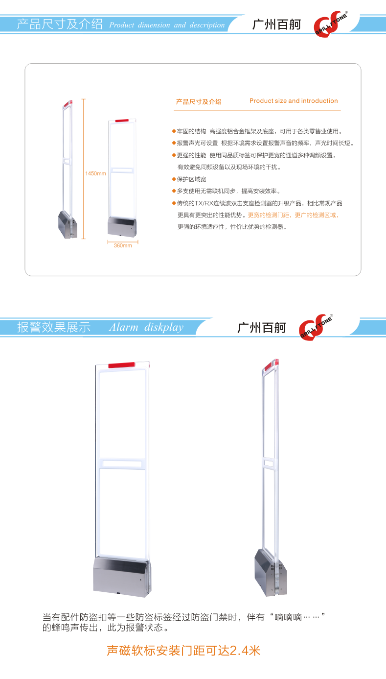 超市商場(chǎng)防盜門