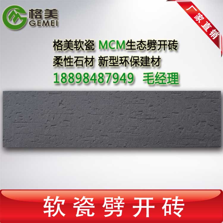 新型軟瓷磚設(shè)計(jì)院推薦外墻軟瓷
