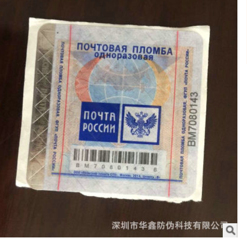 鐳射防偽標簽 鐳射防偽標簽 批發(fā)鐳射防偽標簽 供應商鐳射防偽標簽 廠家