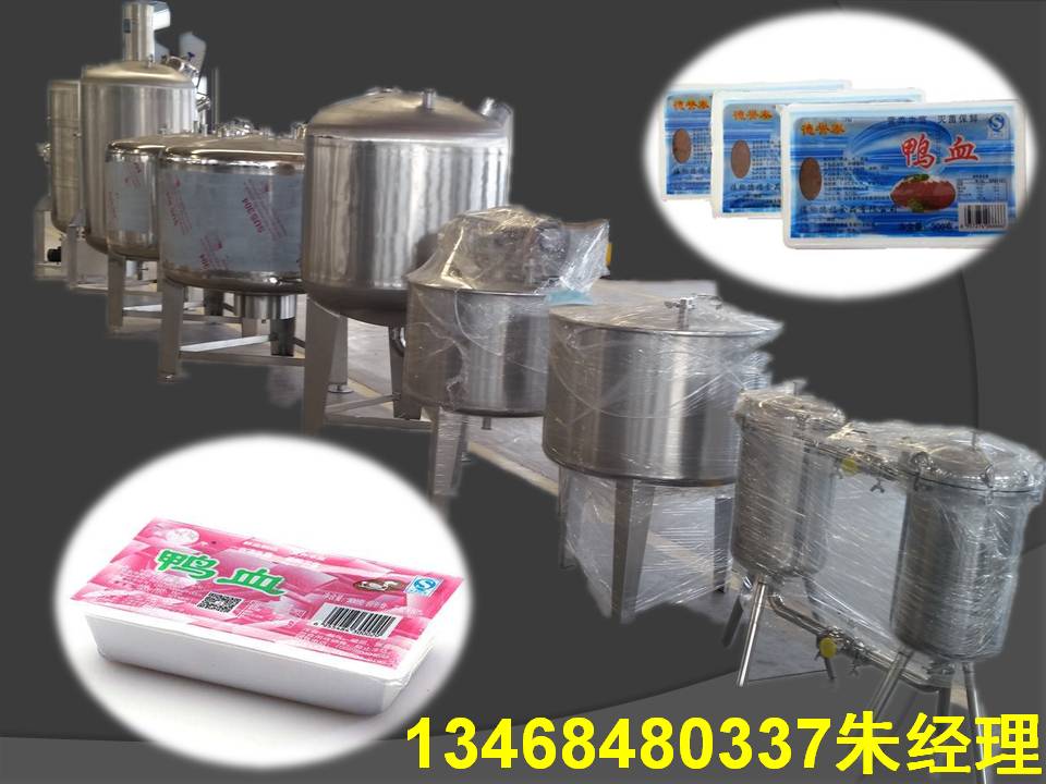 血豆腐生產線，血豆腐生產線價格