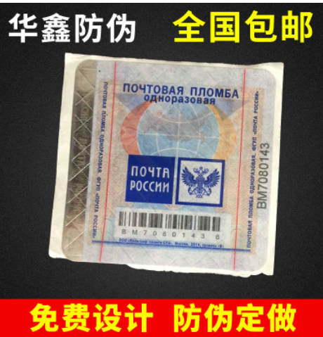鐳射防偽標簽 鐳射防偽標簽 批發(fā)鐳射防偽標簽 供應商鐳射防偽標簽 廠家