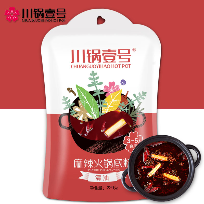 清油火鍋底料 調(diào)料3包裝