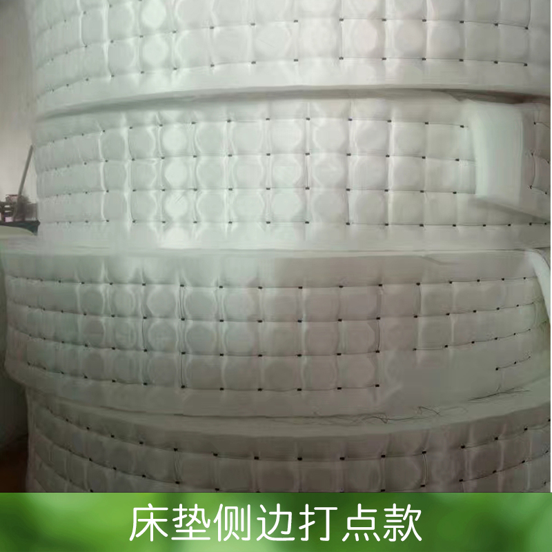 床墊側(cè)邊打點(diǎn)款 床墊花式圍邊 床墊側(cè)邊打點(diǎn) 白絨側(cè)邊 廠家定制