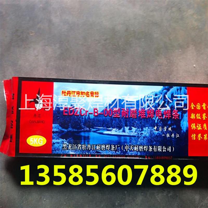 牡丹江耐磨焊條磚瓦廠焊條