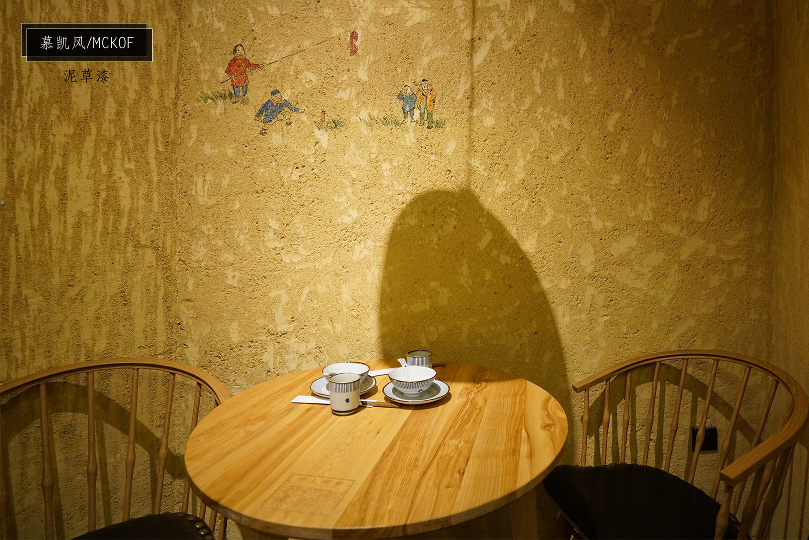 慕凱風(fēng)新品泥草漆內(nèi)墻漆工業(yè)風(fēng)