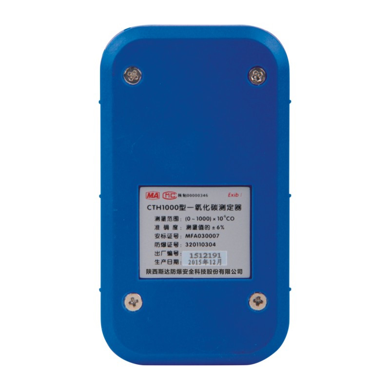 CTH1000型CO測定器|便攜式co報警儀 礦用 廠家