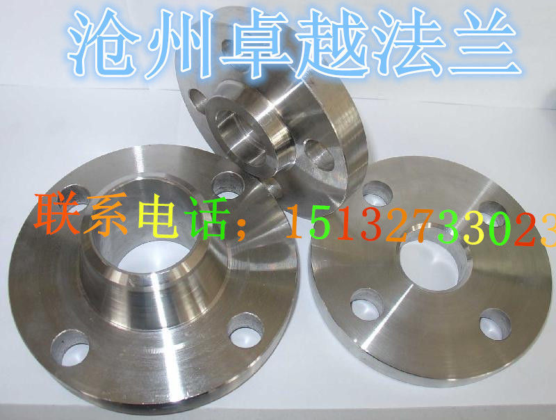 304不銹鋼高壓對(duì)焊法蘭生產(chǎn)廠家 不銹鋼高壓法蘭