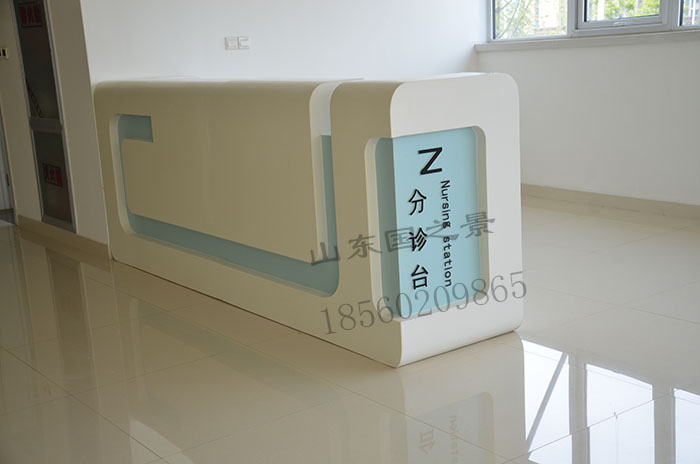 承德市*護(hù)士站、分診臺(tái)專業(yè)生產(chǎn)廠家-國之景家具廠