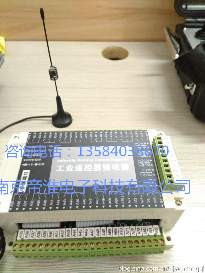 34路36路工業(yè)遙控器