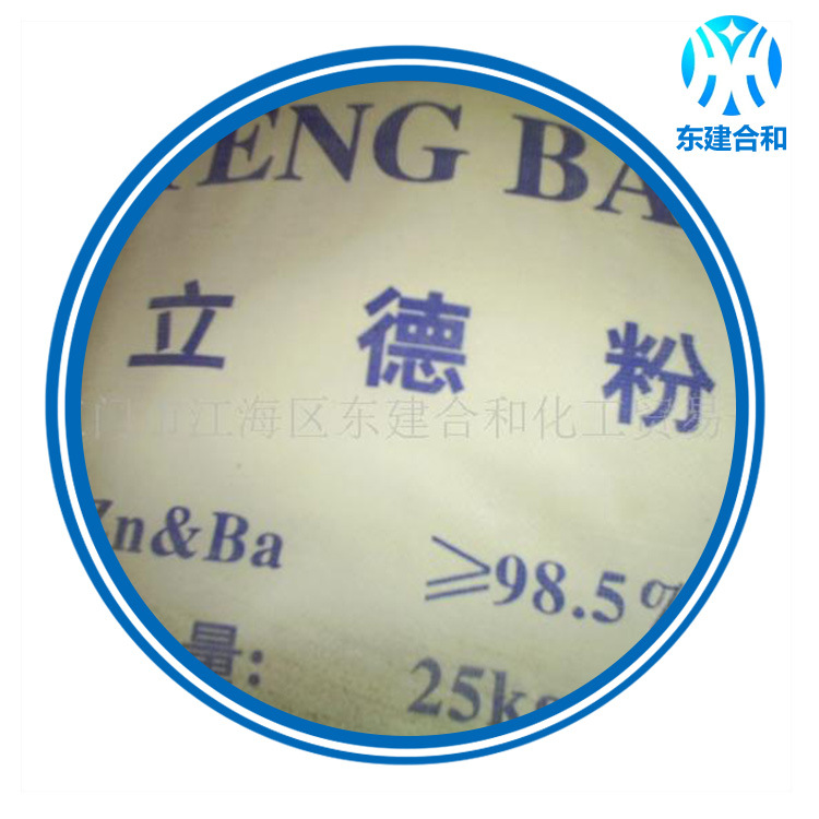立德粉、江門立德粉生產(chǎn)廠家、江門立德粉廠家*、江門立德粉售價(jià)
