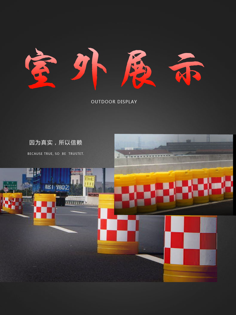 防撞桶塑料注水桶交通設(shè)施