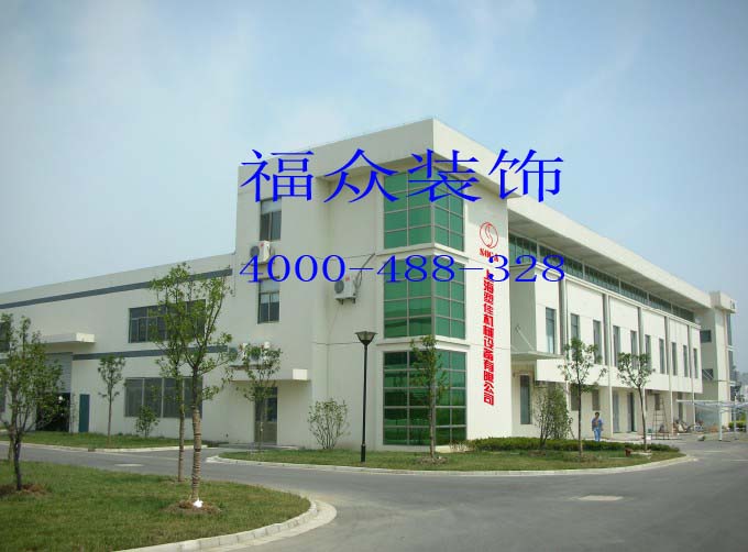 公明廠房裝修環(huán)保*