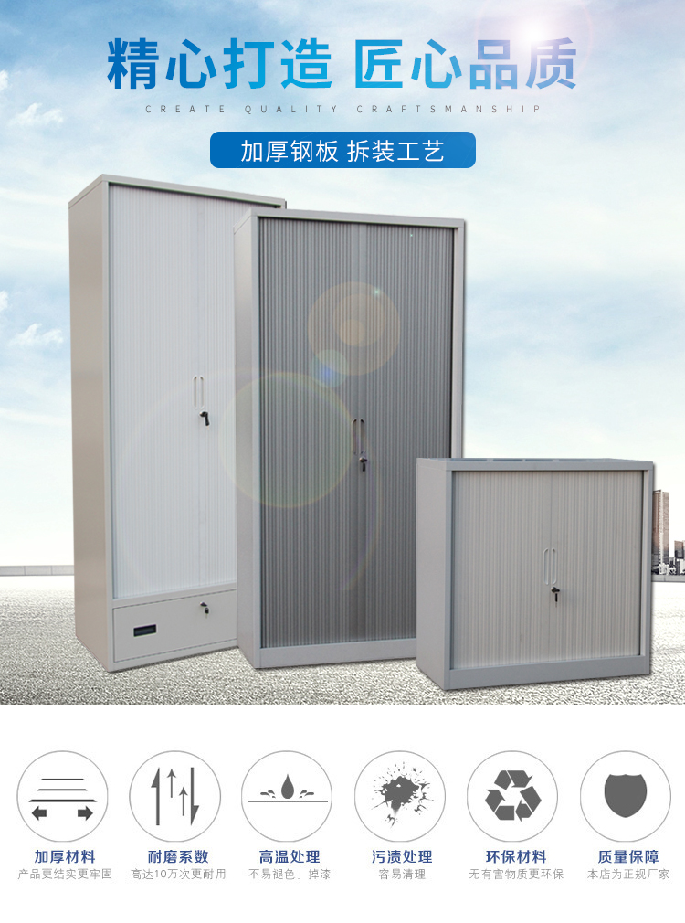 卷門文件柜，檔案文件柜