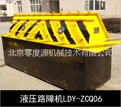 液壓阻隔機(jī) LDY-ZCQ06