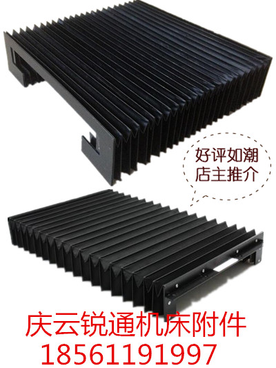機(jī)床風(fēng)琴式導(dǎo)軌防護(hù)罩廠家|風(fēng)琴防護(hù)罩