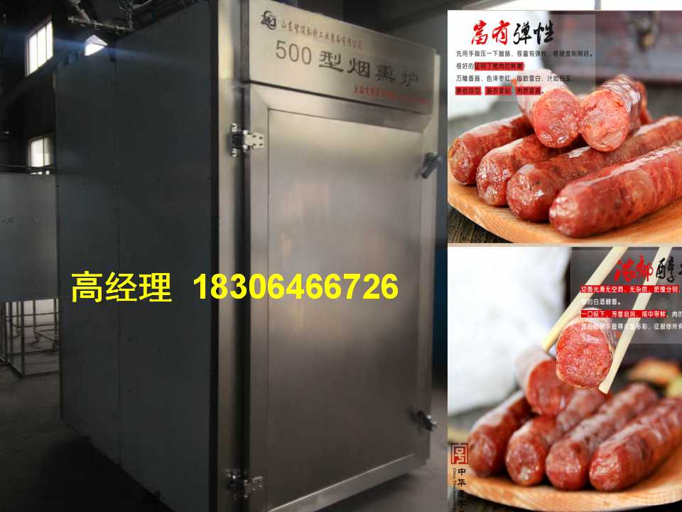 煙熏爐多少錢(qián)，煙熏爐生產(chǎn)廠(chǎng)家