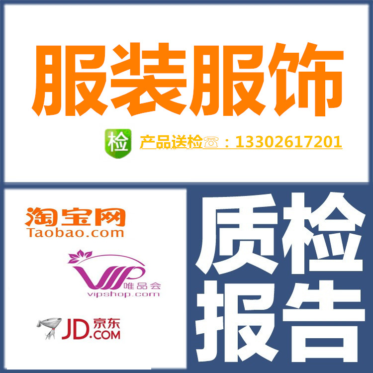 關(guān)于東莞紡織品在中國生產(chǎn)及銷售