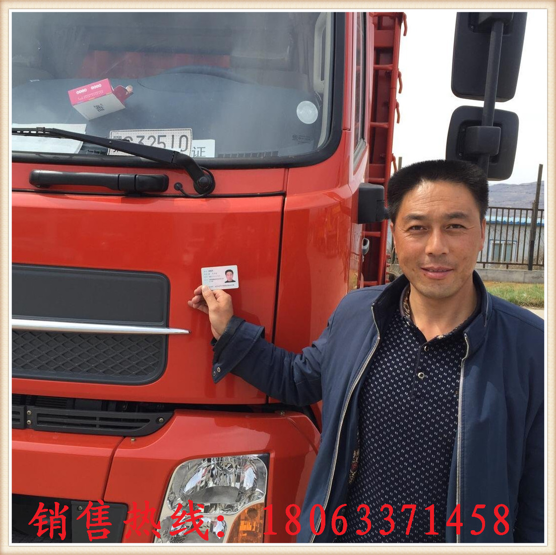 東風天錦風神四缸180馬力6.8米高欄，整車18噸