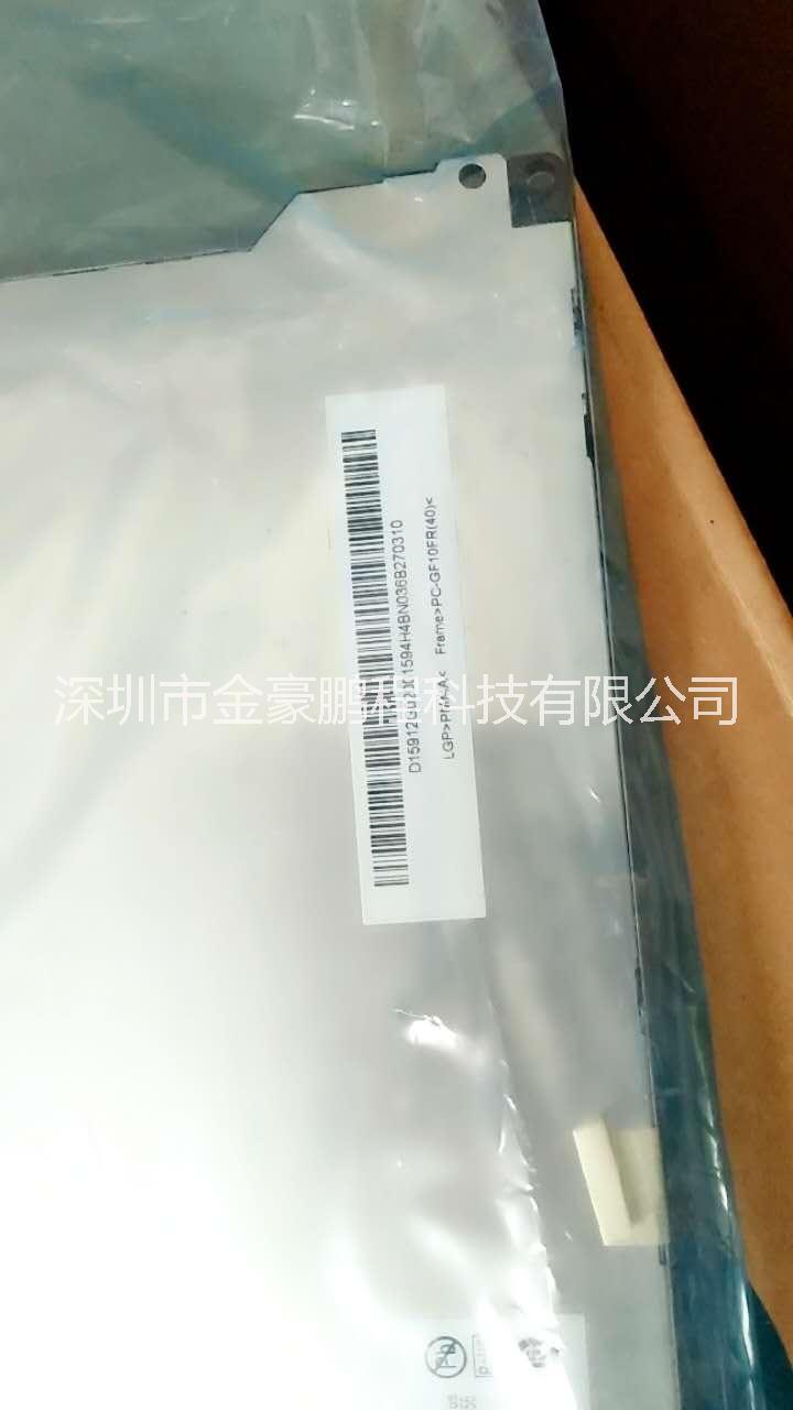 醫(yī)療ATM機(jī)液晶顯示屏友達(dá)G121XTN01.0
