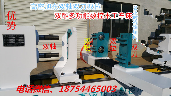 木工數(shù)控車床價格 數(shù)控木工車床價格 木工數(shù)控車床多少錢 數(shù)控木工車床多少錢