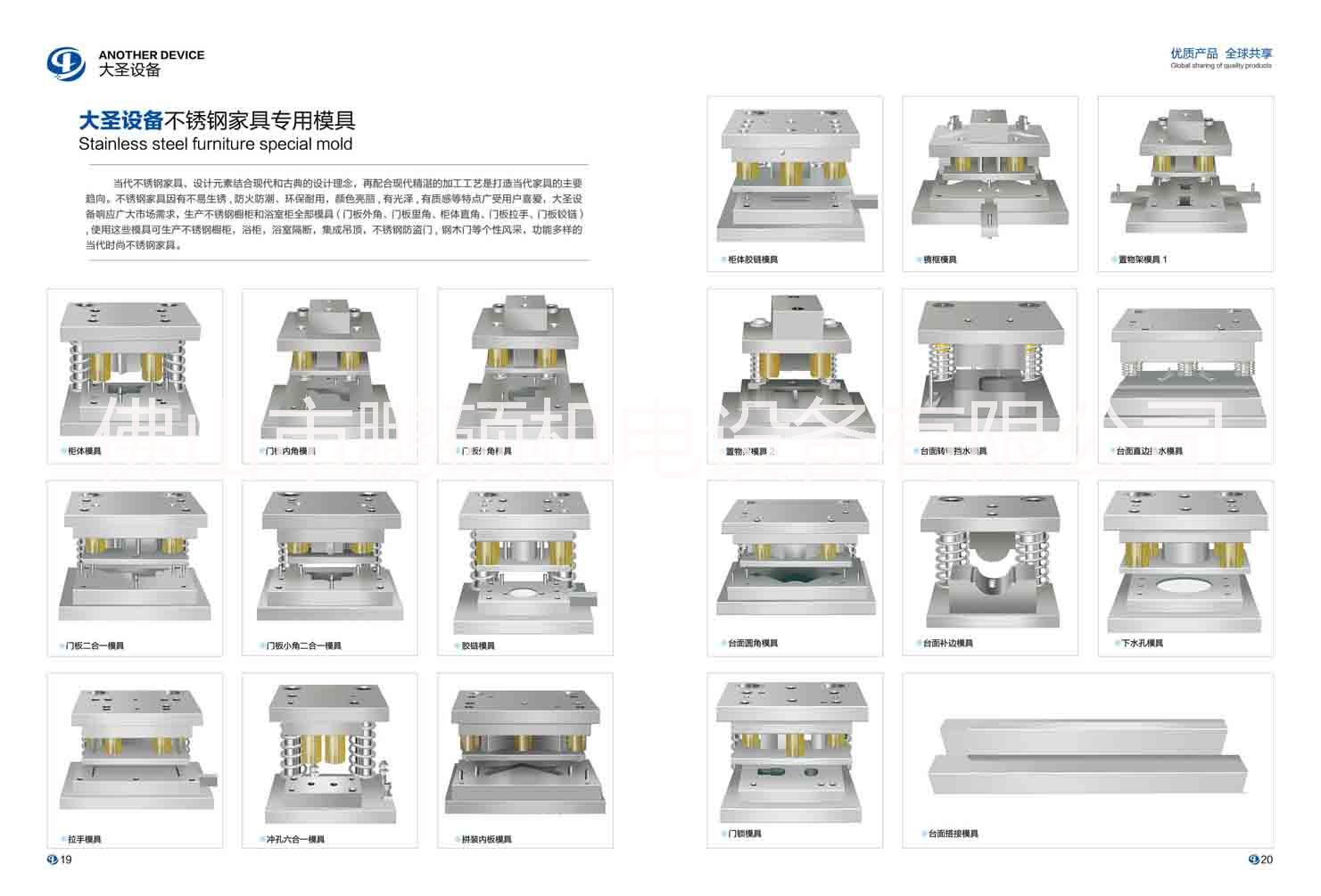 不銹鋼模具 沖壓模具