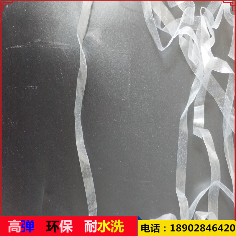 廠家直銷5mm/6MM TPU丈筋 TPU松緊帶 博頭帶