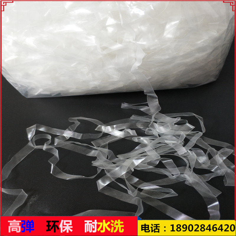 廠家直銷5mm/6MM TPU丈筋 TPU松緊帶 博頭帶