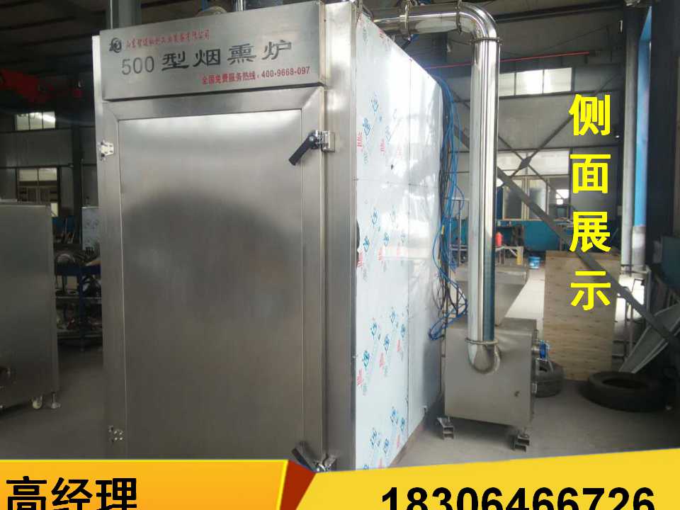 紅腸煙熏爐，紅腸煙熏爐哪家好