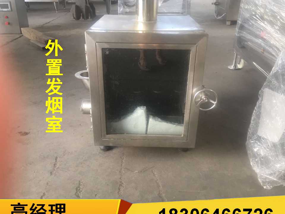 臘肉煙熏爐，臘肉煙熏爐價格