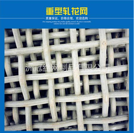 山東軋花網(wǎng)報(bào)價(jià)\煙臺(tái)軋花網(wǎng)報(bào)價(jià)\浙江軋花網(wǎng)報(bào)價(jià)