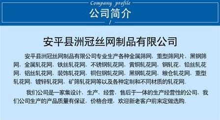 河北軋花網(wǎng)報價\安平縣軋花網(wǎng)報價\河南軋花網(wǎng)報價