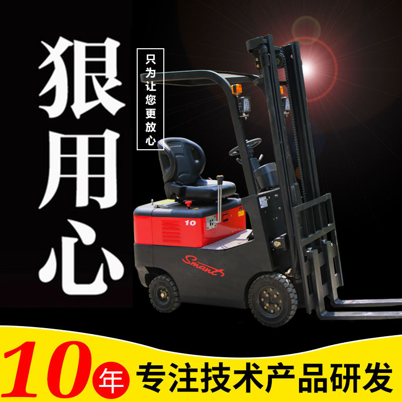 電動叉車、衡水電動叉車價格、衡水電動叉車廠家、供應(yīng)衡水電動叉車