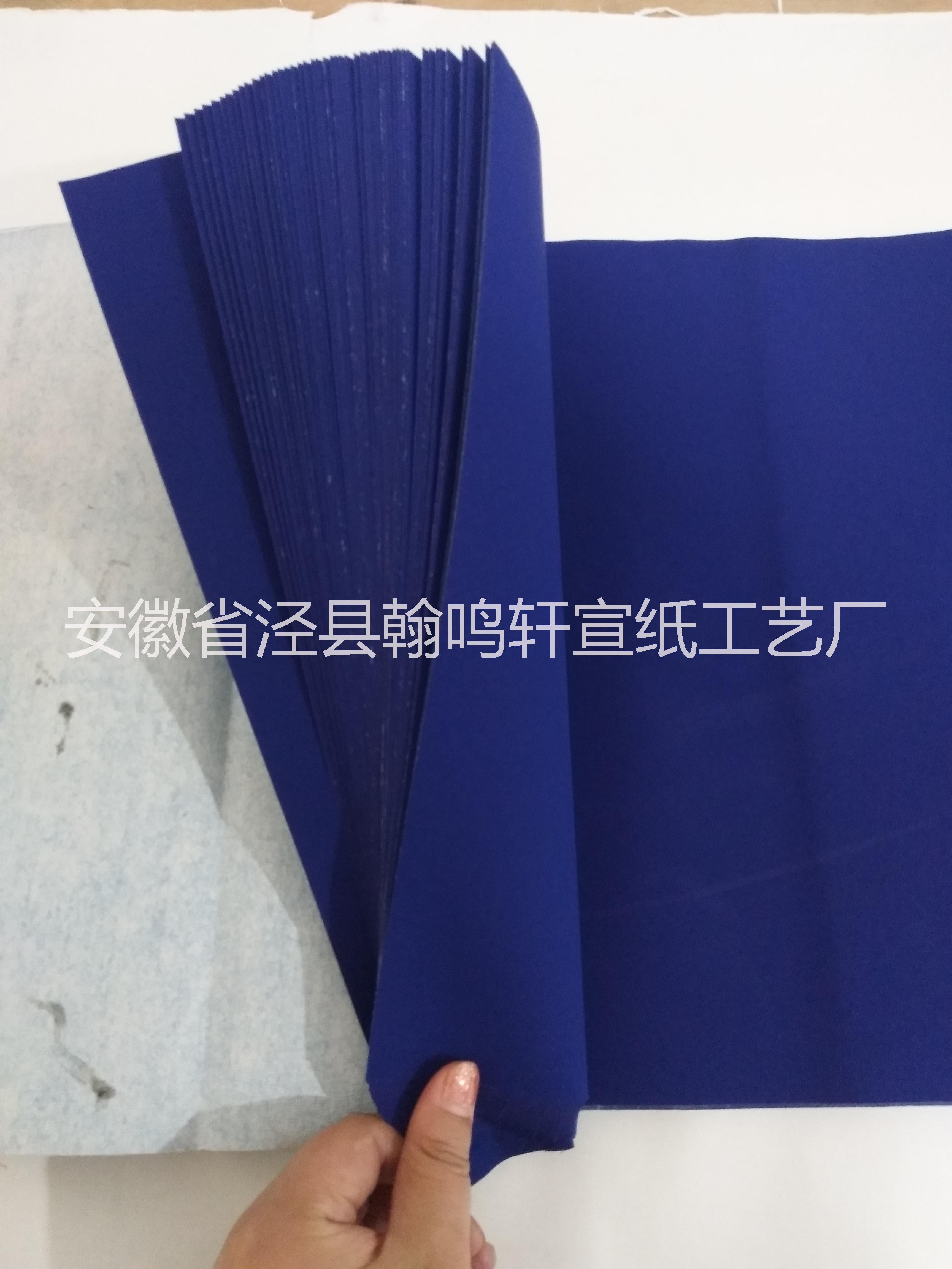 萬年藍四尺對開古法宣紙 萬年藍四尺對開古法宣紙廠家