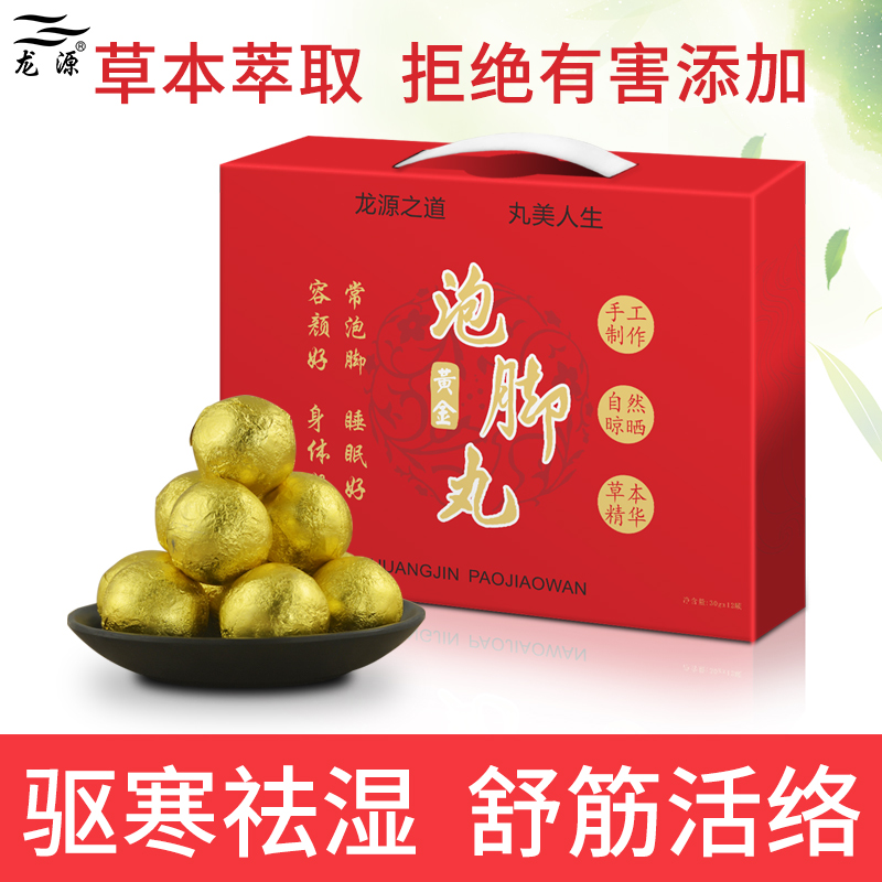 *黃金泡腳丸 足浴泡腳粉批發(fā)